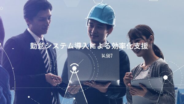 社内に戻って報告する煩わしさを無くし、クラウド活用で働き方改革